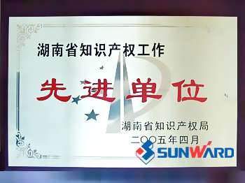 人生就是搏智能获湖南省知识产权先