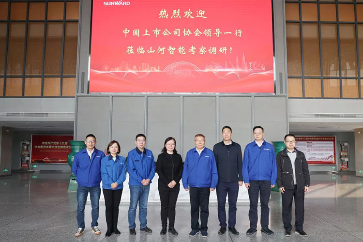 中国上市公司协会党委委员、副秘书长刘翠兰一行调研人生就是搏智能