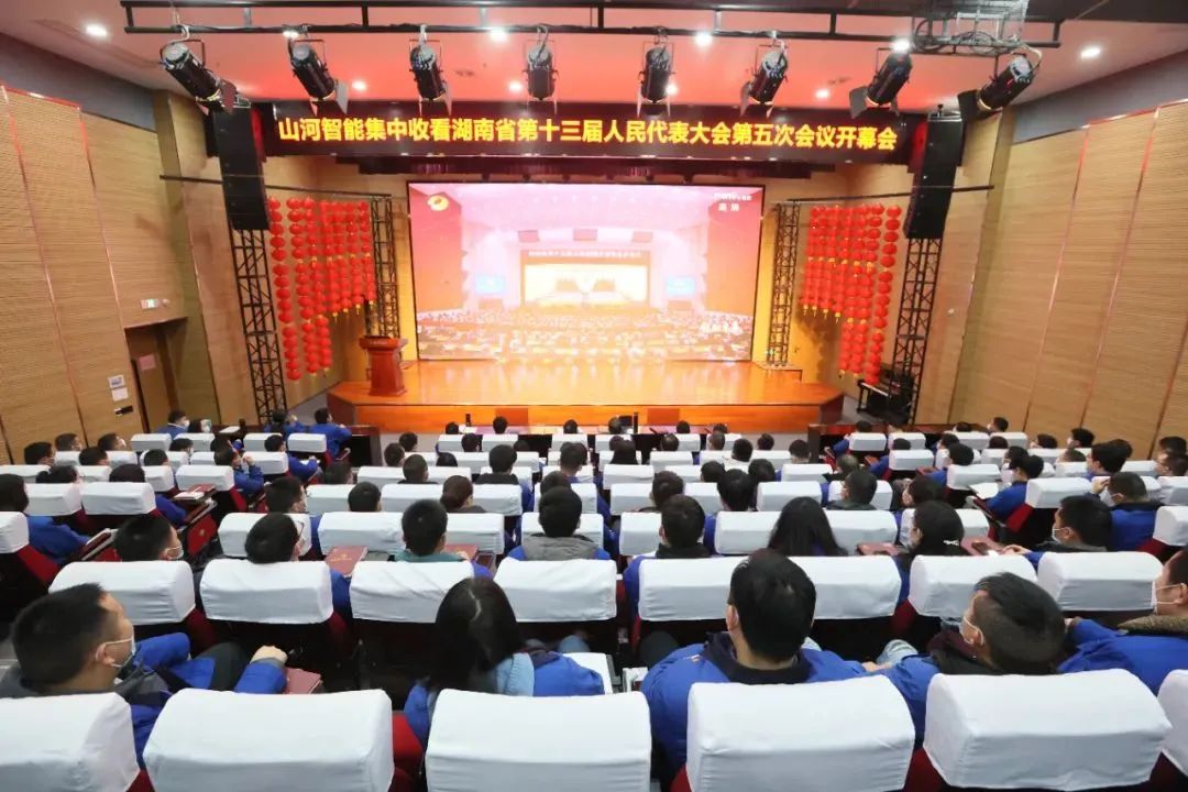 20220118083107_65070 人生就是搏智能集中收看湖南省第十三届人民代表大会第五次会议开幕会