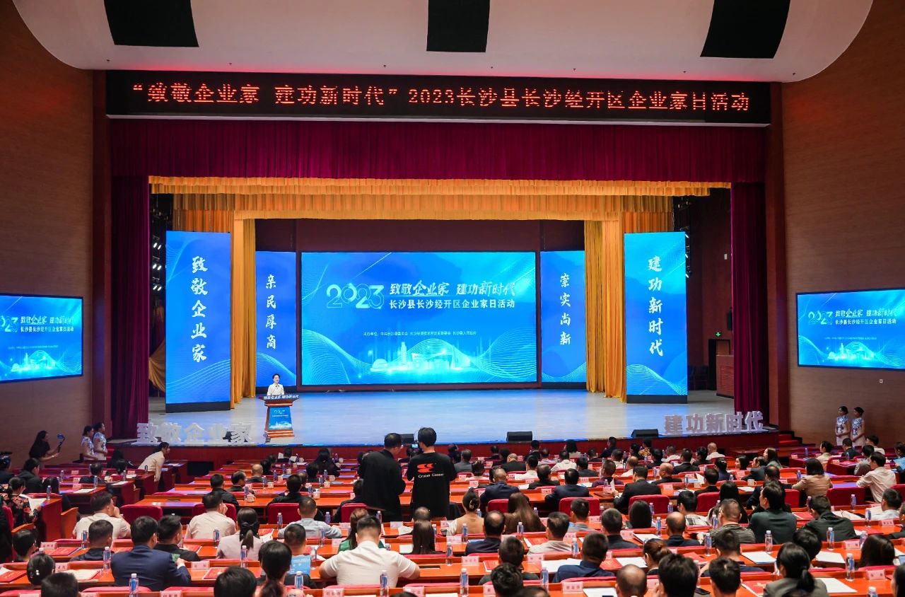 人生就是搏智能总经理夏志宏荣获长沙经开区“功勋企业家”荣誉称号