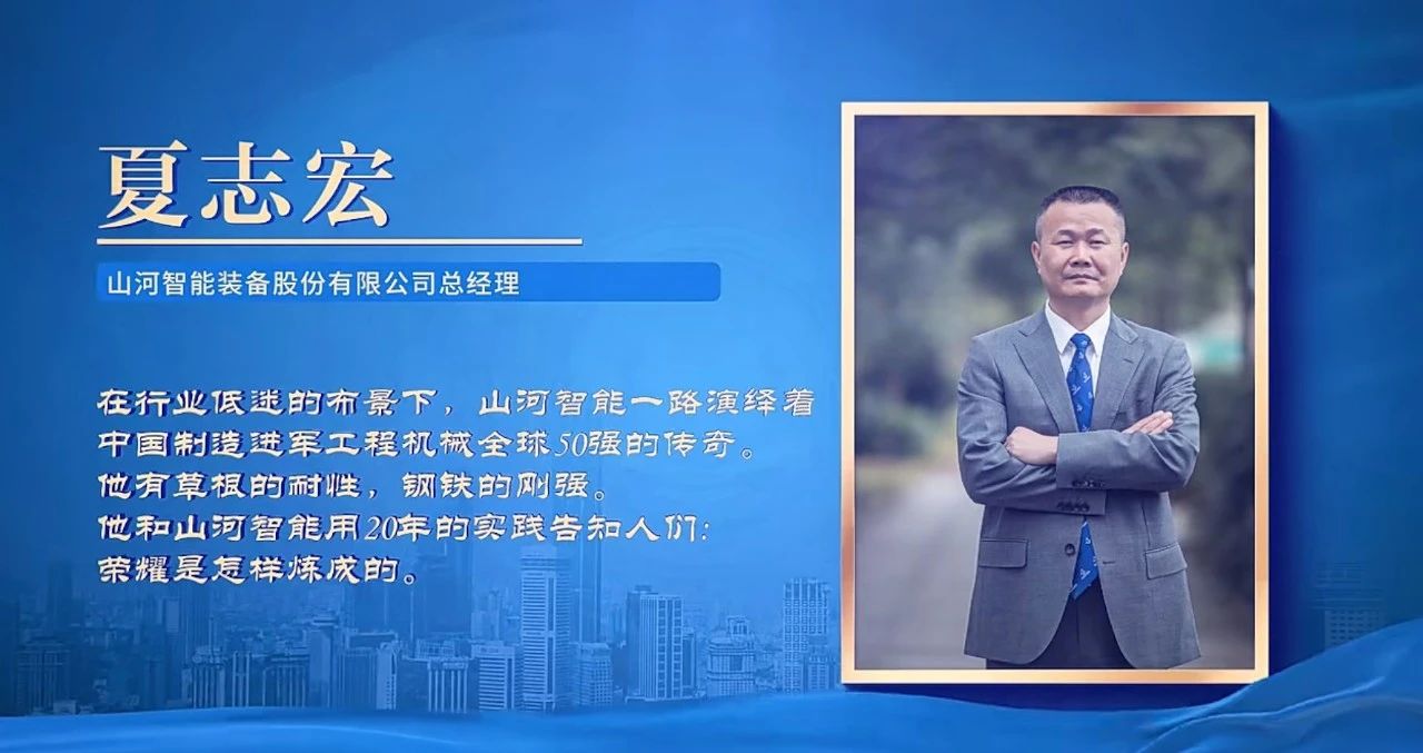 人生就是搏智能总经理夏志宏荣获长沙经开区“功勋企业家”荣誉称号