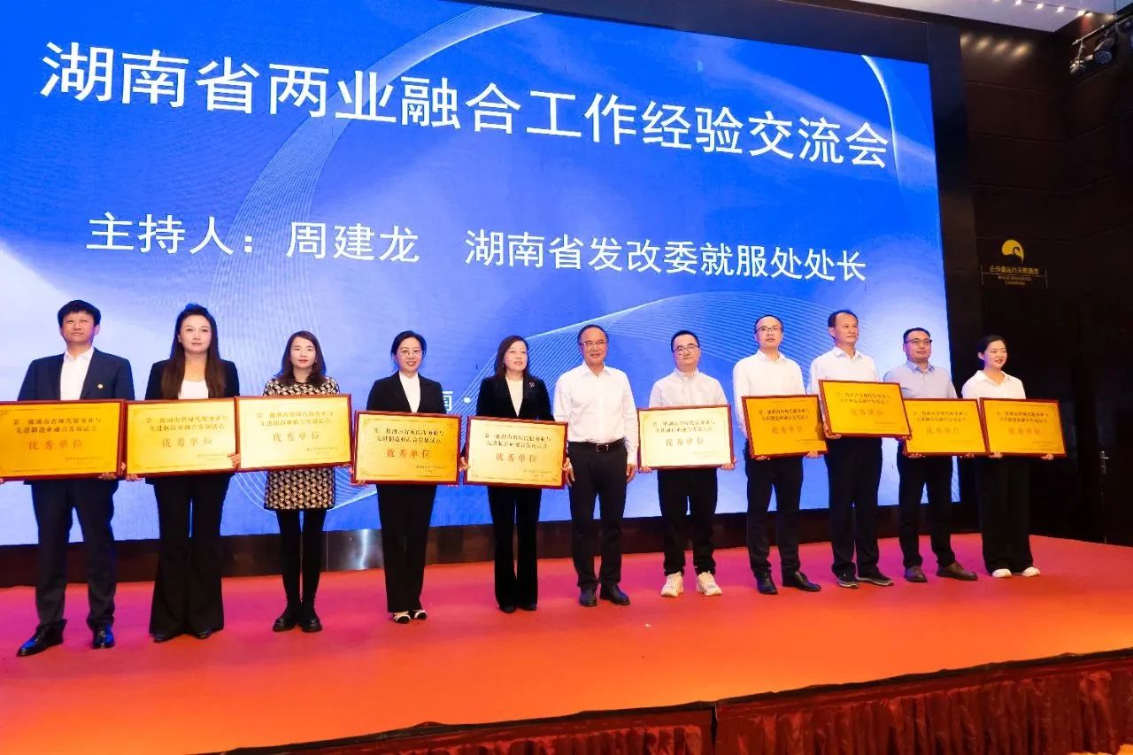 “制造+服务”迸发新动能，人生就是搏智能获批第一批湖南省两业融合发展试点优秀单位