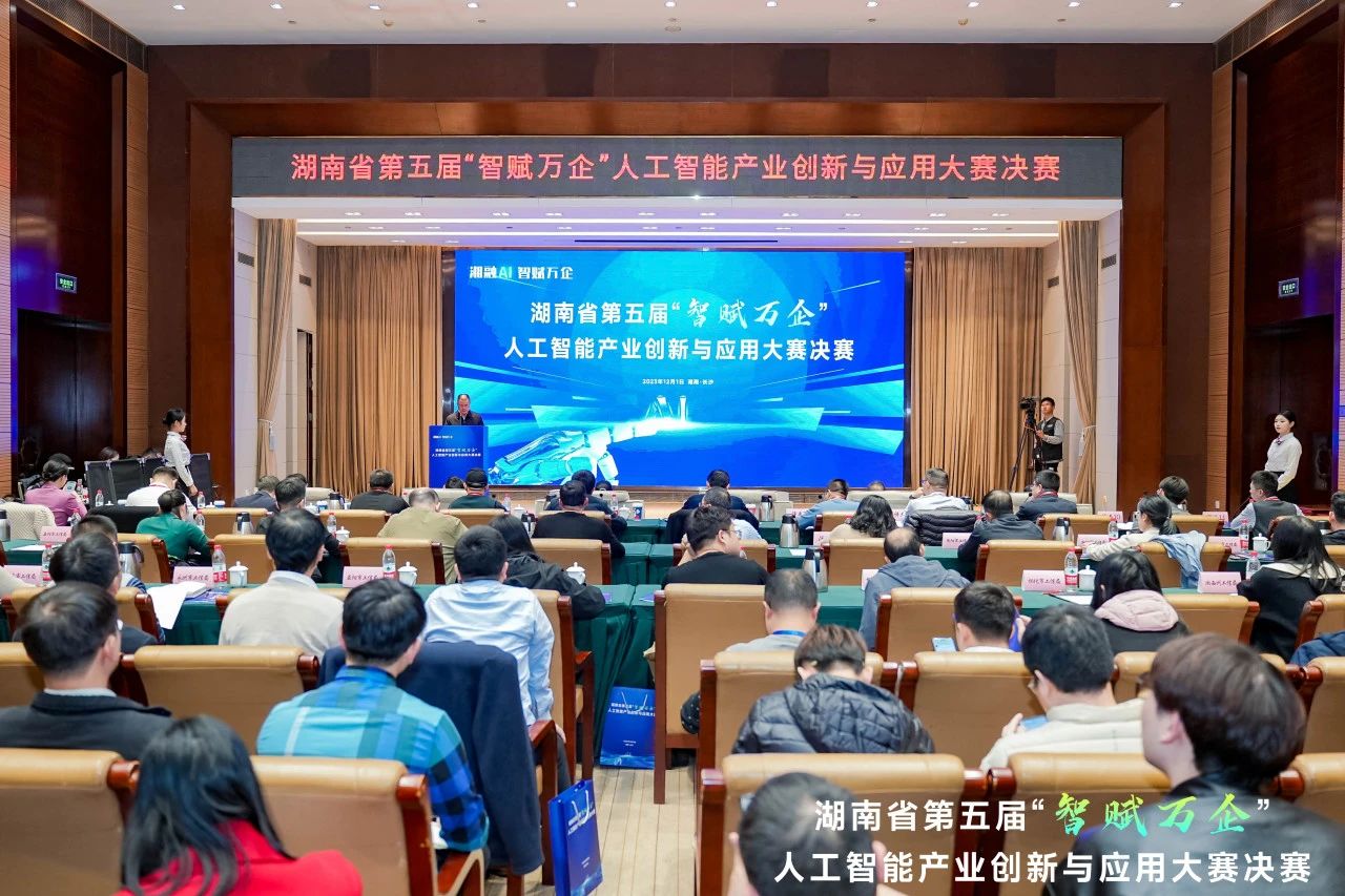 人生就是搏智能斩获“智赋万企”人为智能大赛示范性利用场景大奖