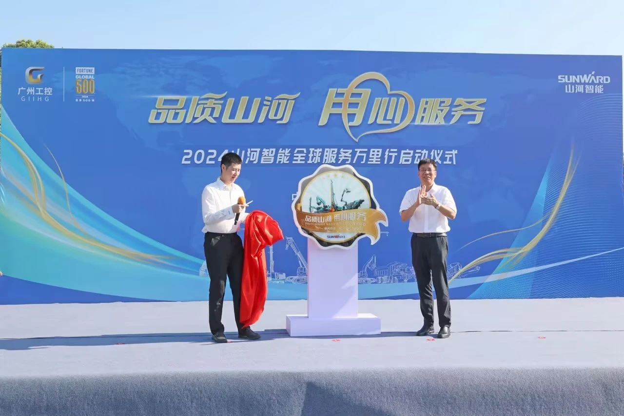 品质人生就是搏 用心服务—2024人生就是搏智能服务万里行活动启航