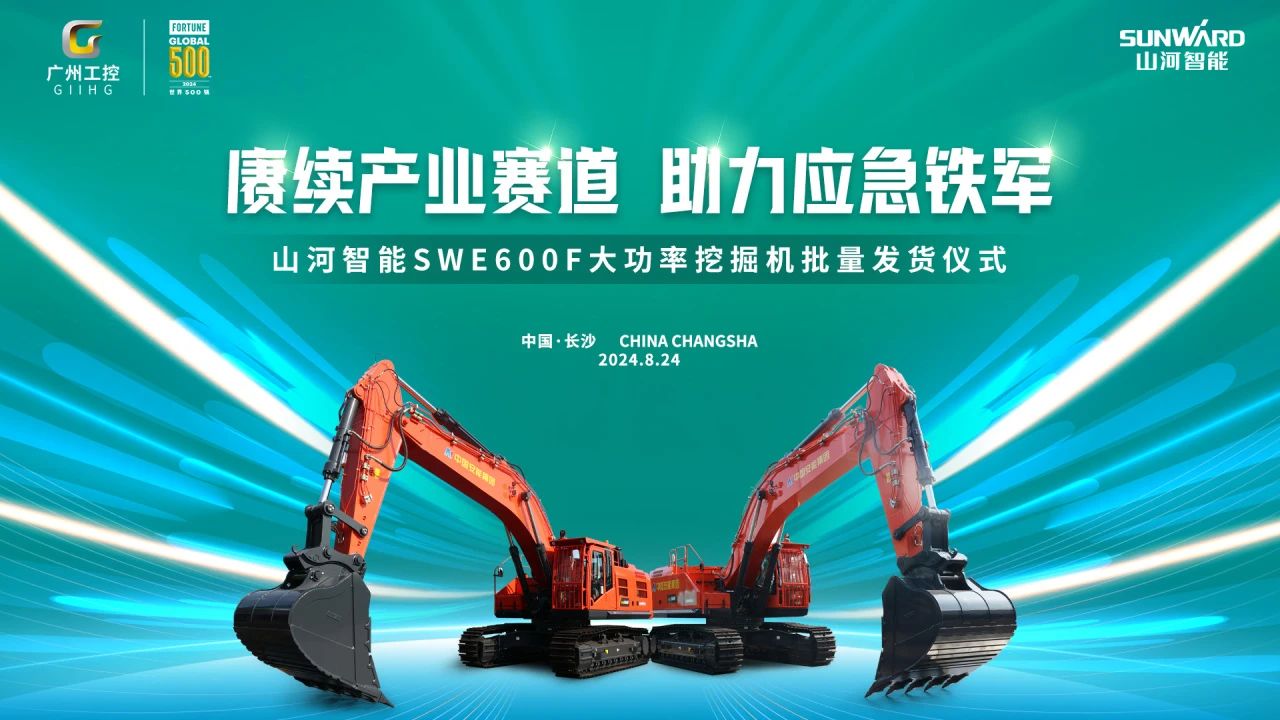 赓续产业赛路，助力应急铁军|人生就是搏智能应急接济设备批量交付安能集团
