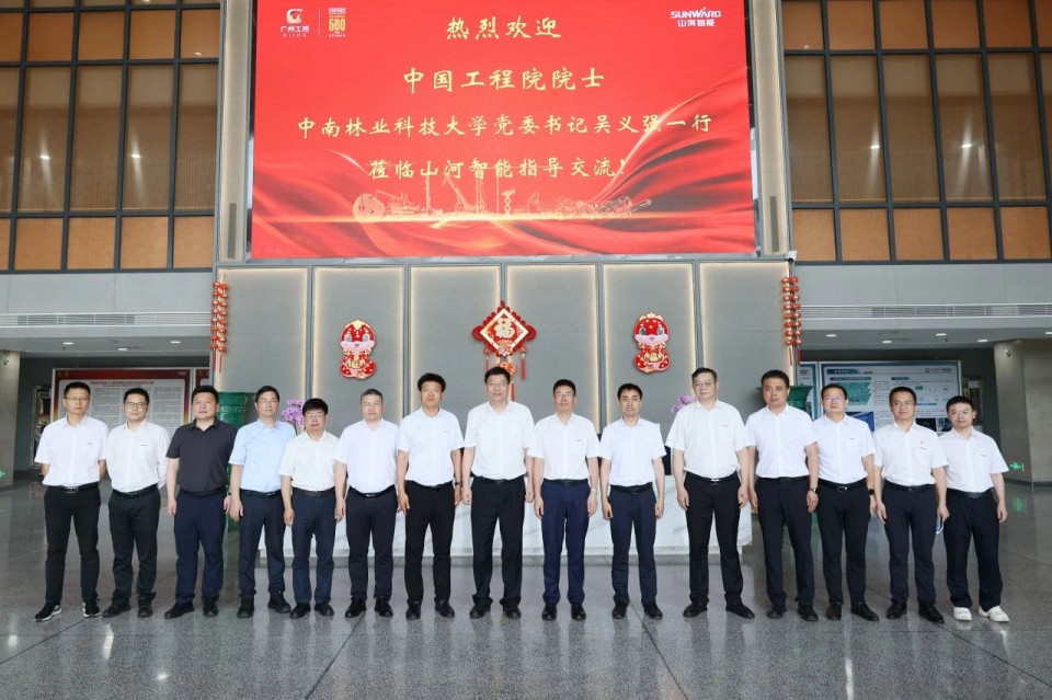 中国工程院院士、中南林业科技大学党委书记吴义强一行到人生就是搏智能发展访企拓岗活动
