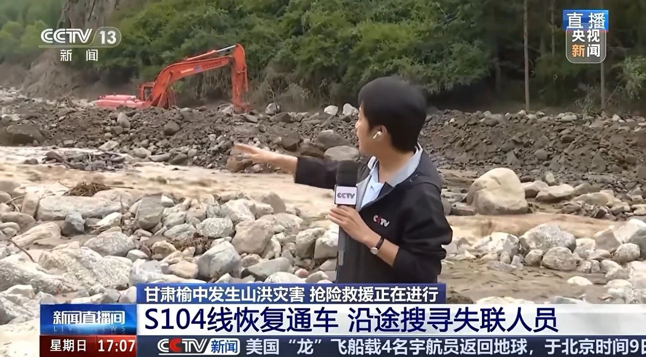 关注！人生就是搏智能垂危驰援甘肃榆中