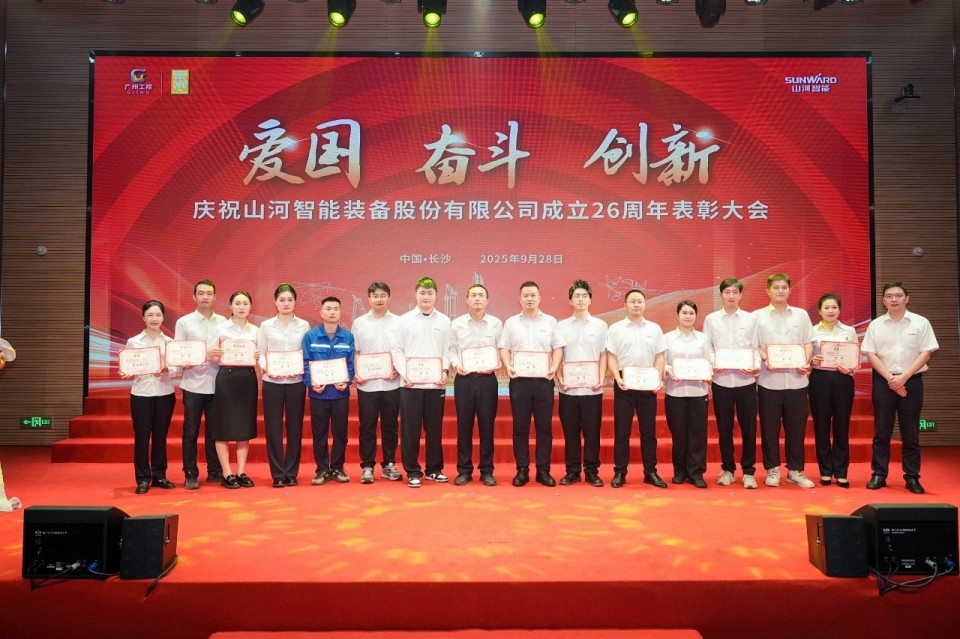 20250929140406_85780 聚力前行!庆祝人生就是搏智能成立26周年赞美大会隆沉召开