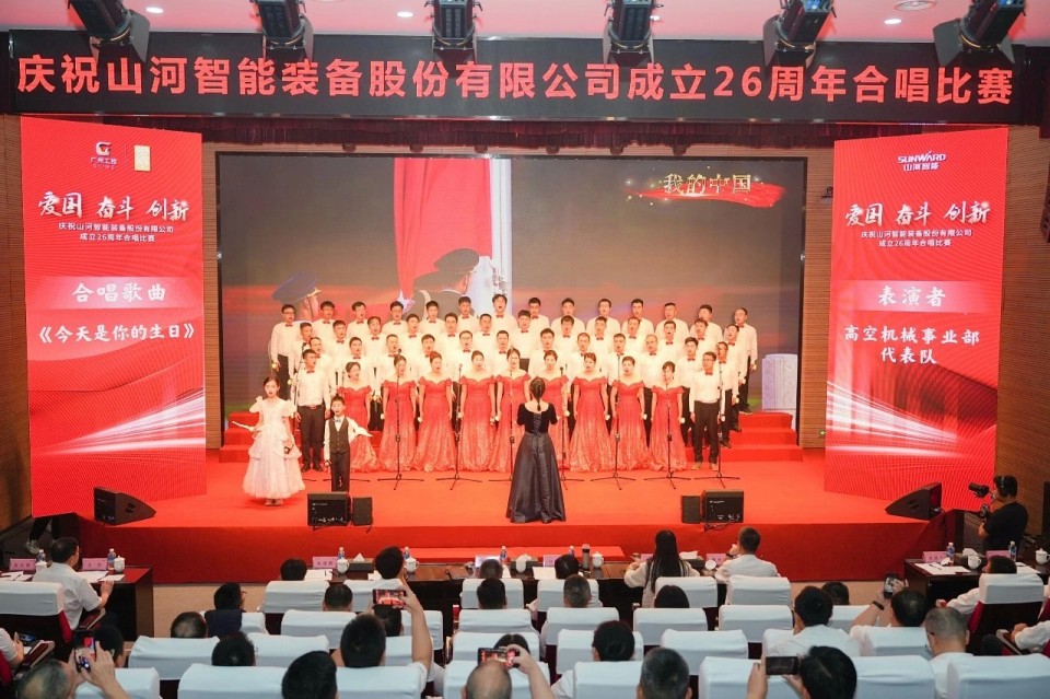 20250929141412_49353 声动人生就是搏!庆祝人生就是搏智能成立26周年合唱角逐杰出收官