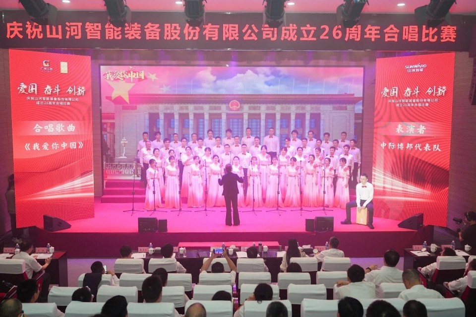20250929141647_64932 声动人生就是搏!庆祝人生就是搏智能成立26周年合唱角逐杰出收官