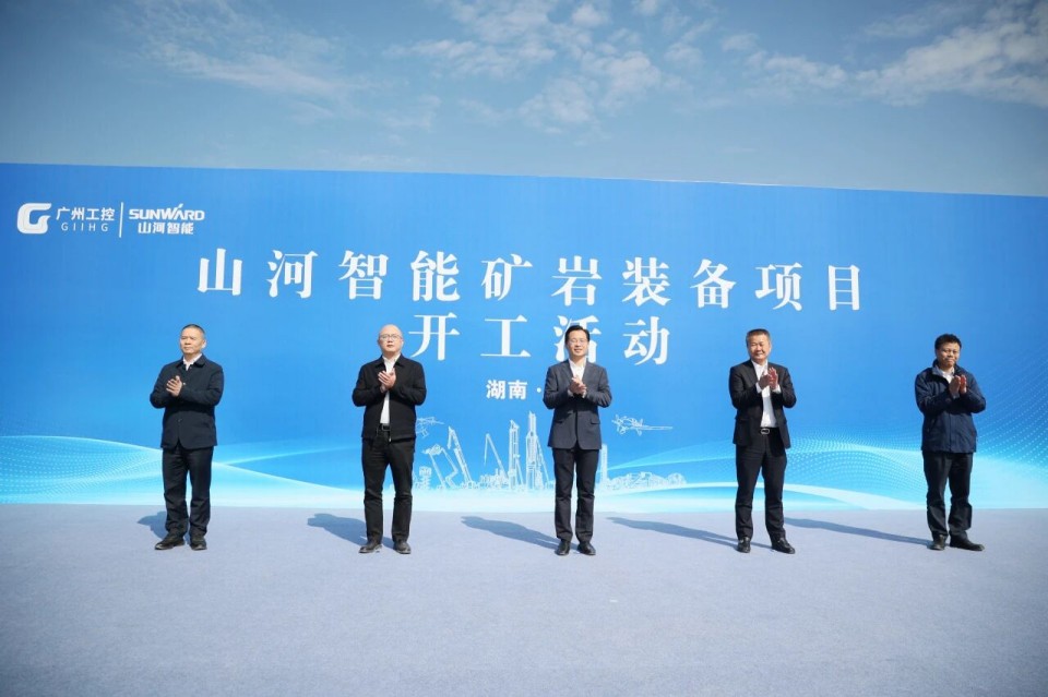 20251027075012_62410 人生就是搏智能矿岩设备项目正式开工