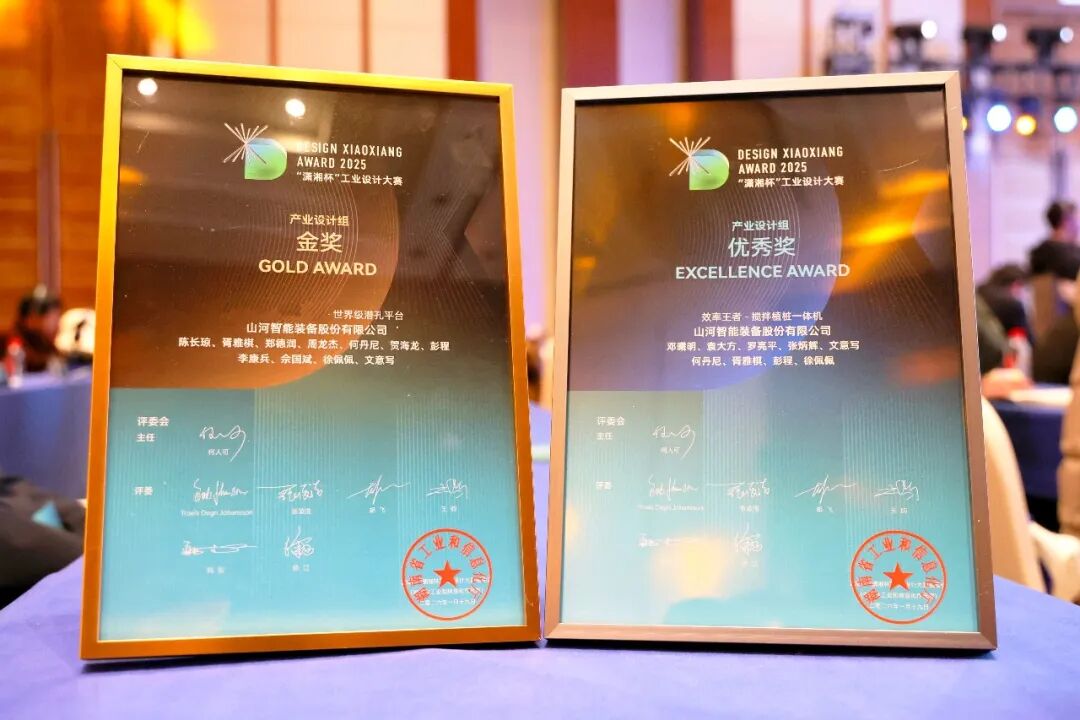 问鼎“潇湘杯”！人生就是搏智能斩获唯一产业设计金奖
