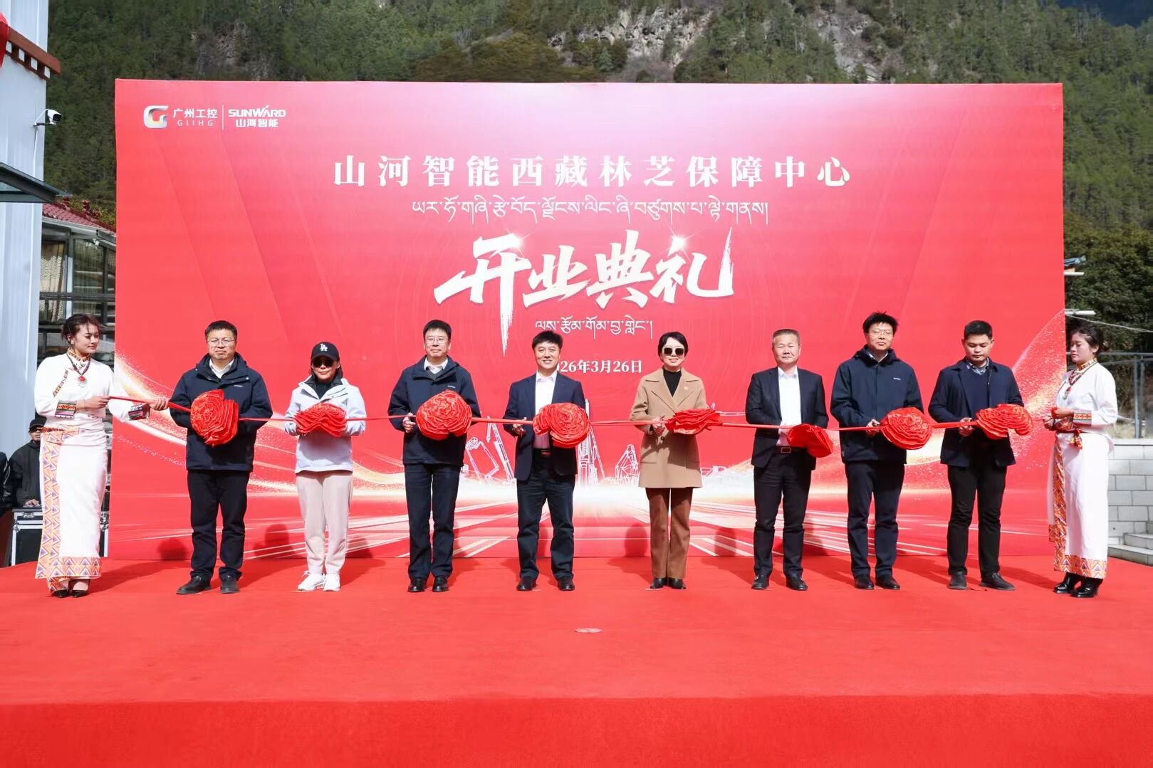 人生就是搏智能西藏林芝保险中心隆沉开业，筑牢高原服务新高地