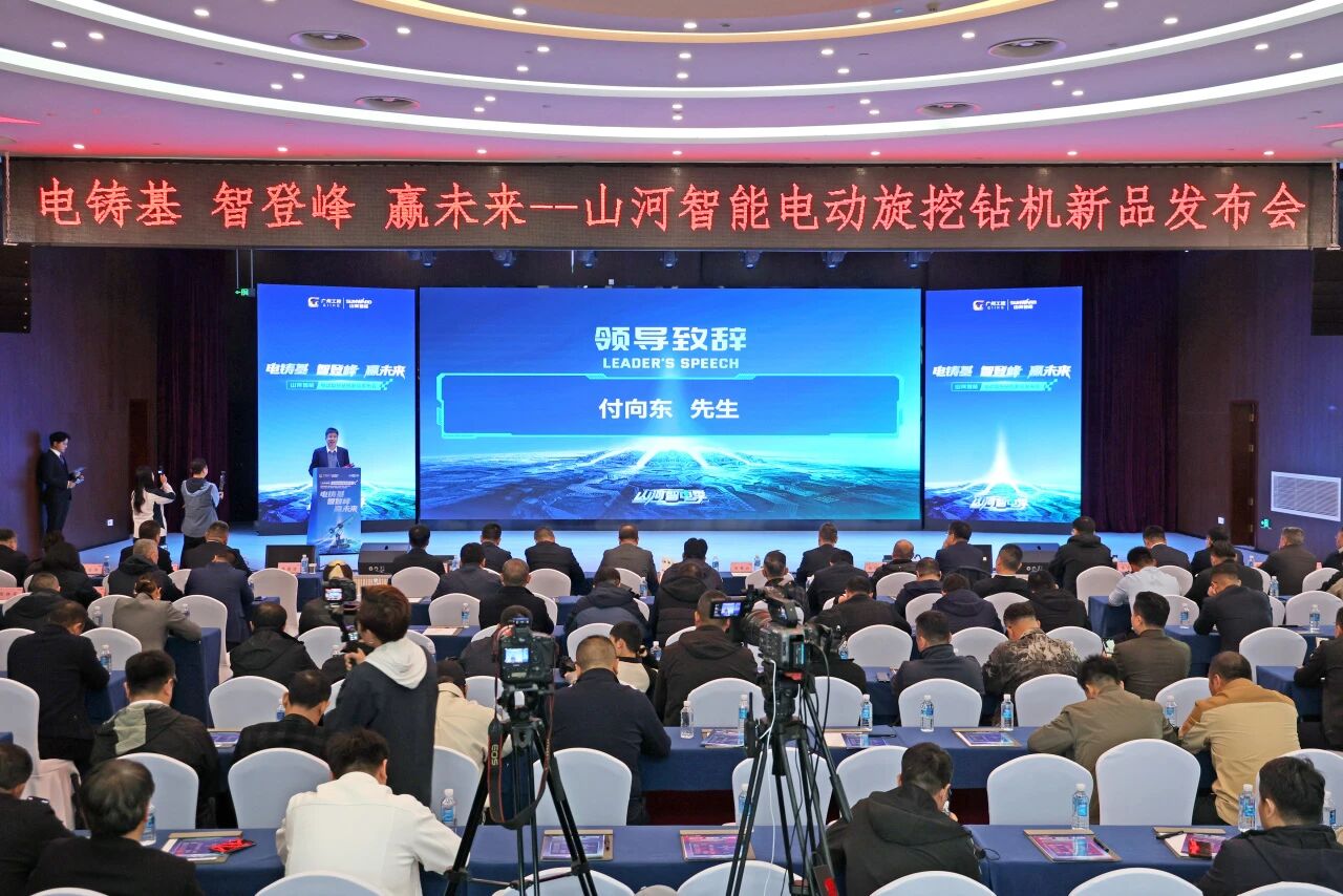 人生就是搏智能举行电动旋挖钻机新品发布会，收获1.2亿元订单