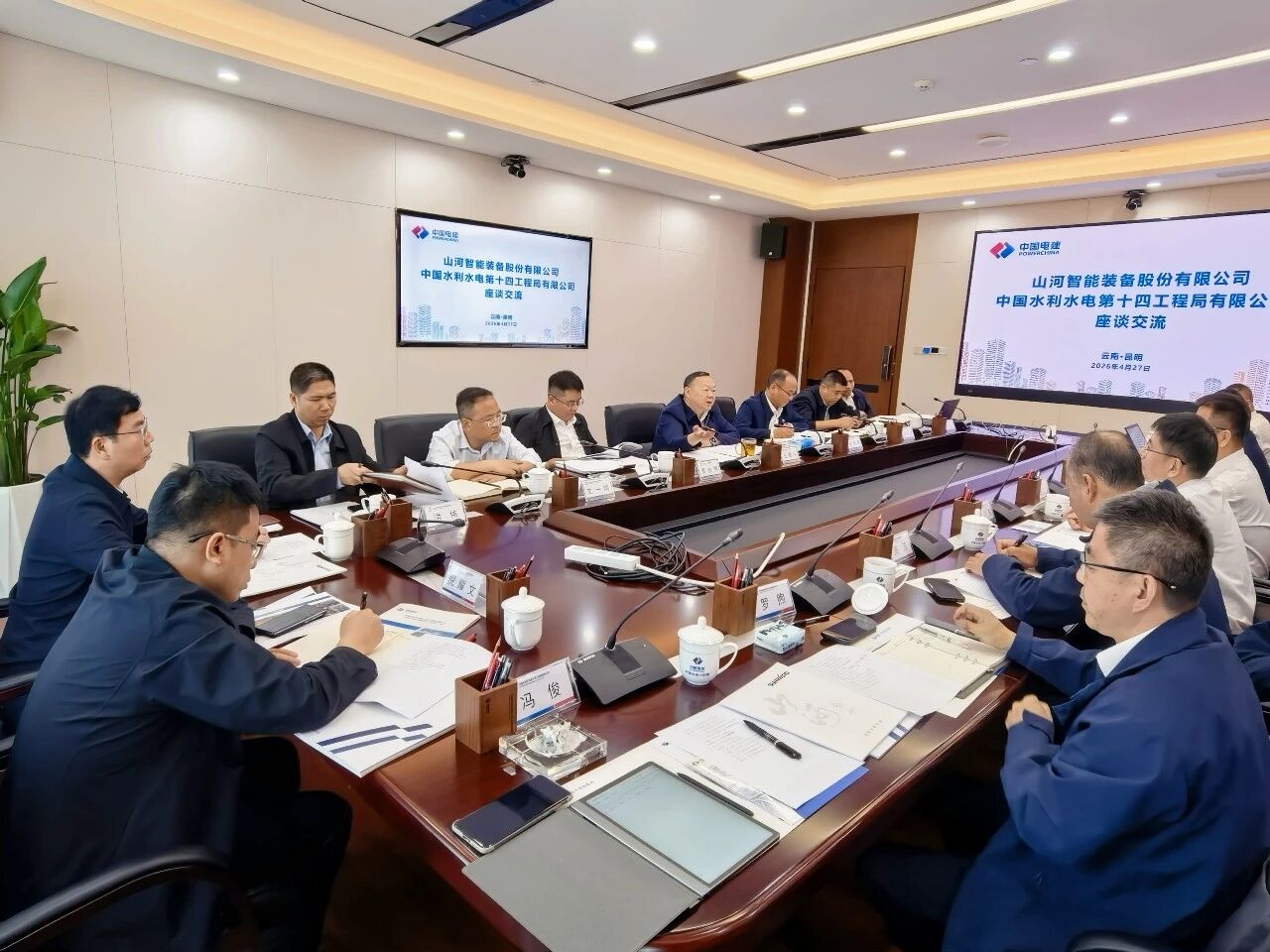 人生就是搏智能与中国水电十四局座谈，共谋水利水电装备智能化绿色化发展