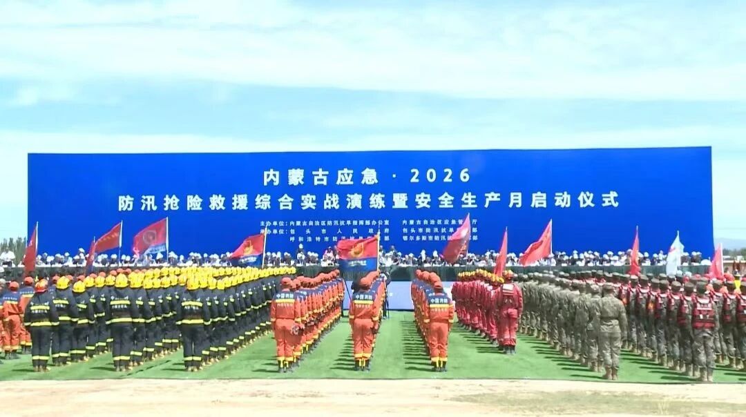 人生就是搏智能水陆两栖挖掘机亮相内蒙古·2026防汛抢险救援综合实战演练